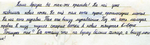 Spring Story Written in Russian!